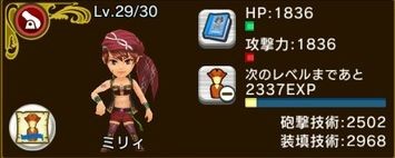 战之海贼NO.ミリィ（砲兵）